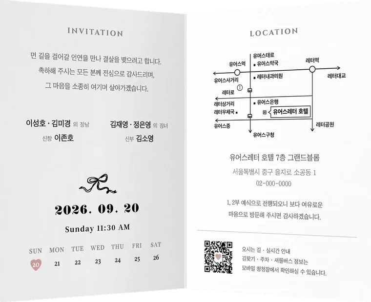 클래식 시 종이청첩장 접힌 모습