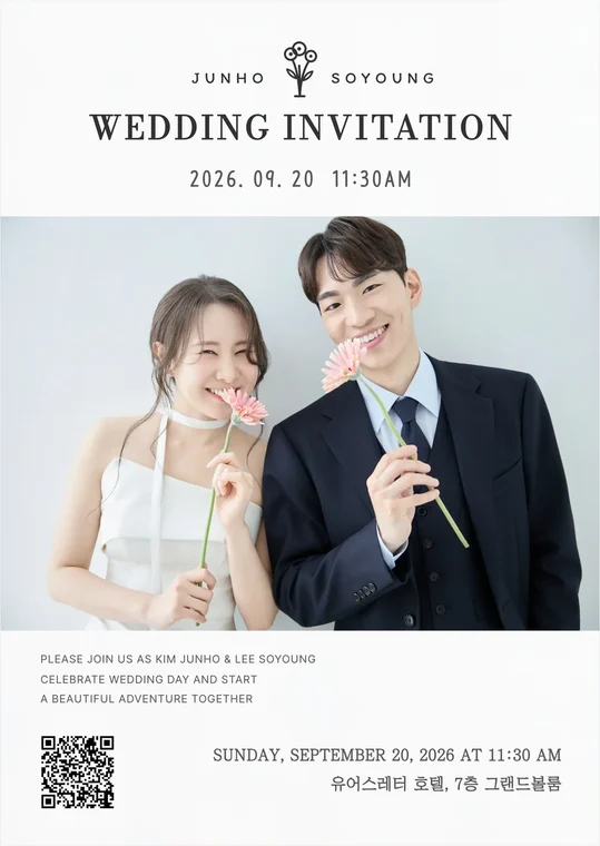 인비테이션 포토 종이청첩장 접힌 모습