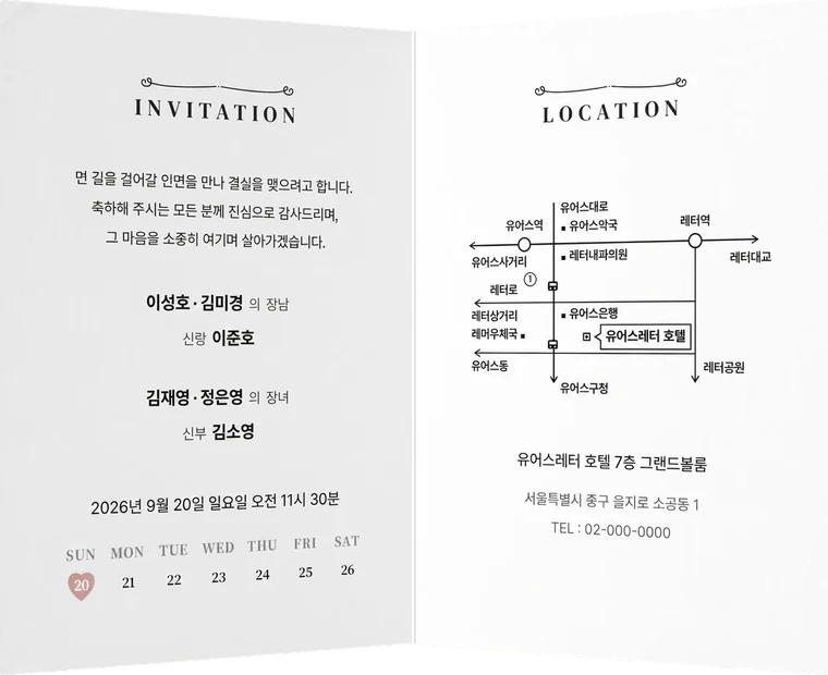 2단 모노 스크립트 종이청첩장 접힌 모습