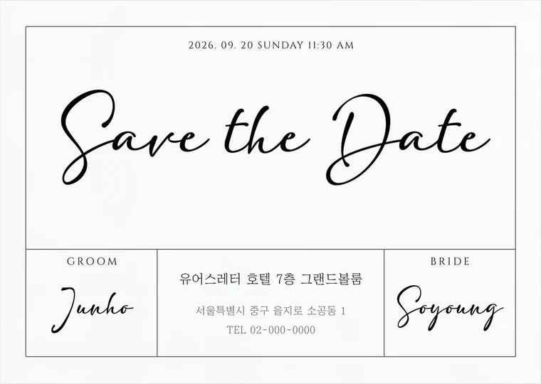 Save the Date 종이청첩장 접힌 모습