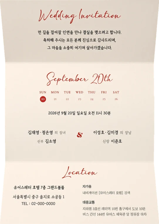 3단 레드 프레임 종이청첩장 접힌 모습
