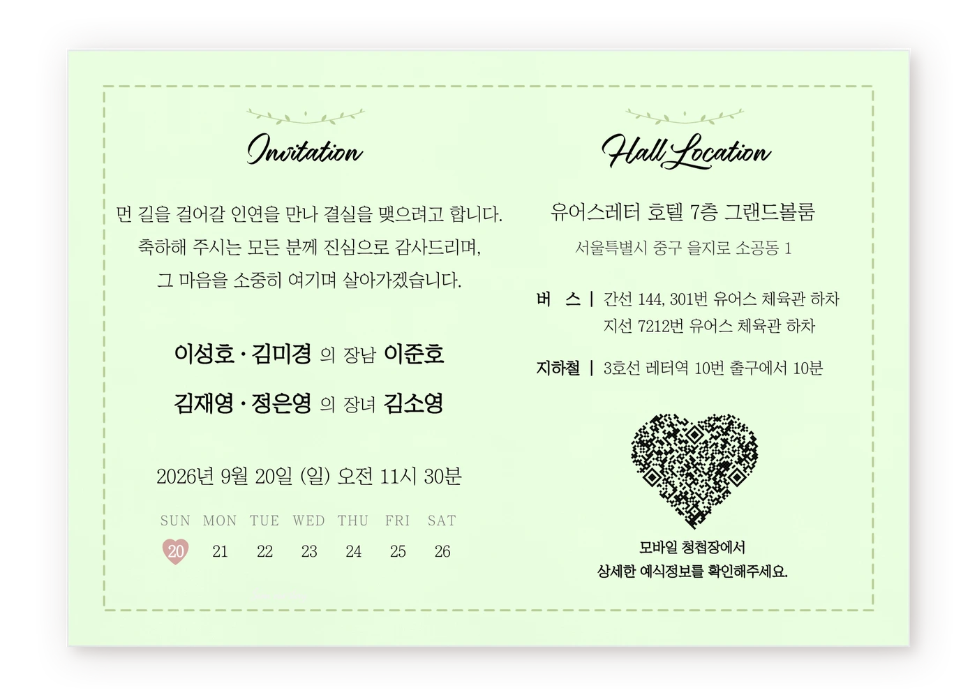 리본 프레임 가로형 종이청첩장 뒷면